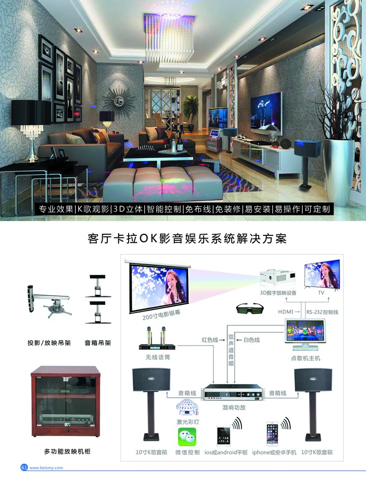 710公海科技|融媒体文化娱乐一体机|电影放映机|3D电影放映机|数字智能影音KTV系统一体机