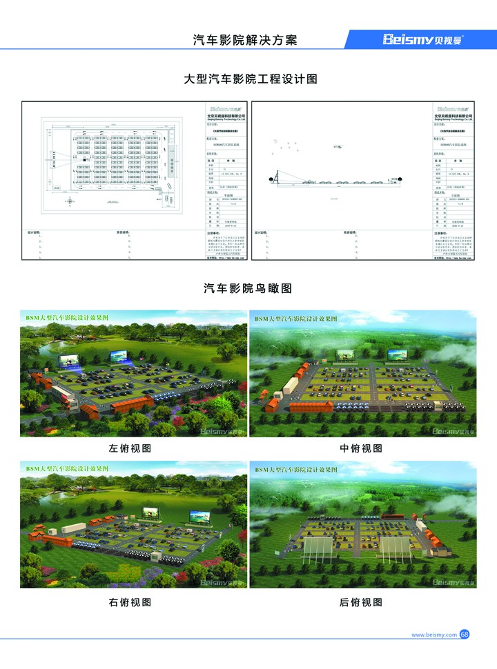 710公海科技|融媒体文化娱乐一体机|电影放映机|3D电影放映机|数字智能影音KTV系统一体机