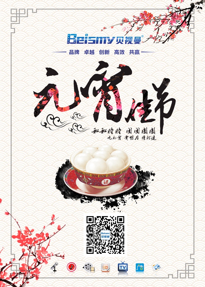 元宵节720.jpg