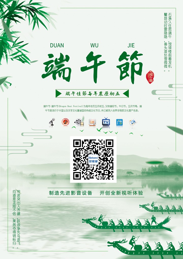 端午节720.jpg