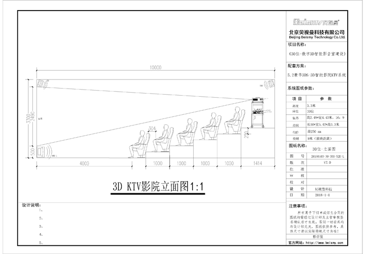 710公海科技|电影放映机|3D电影放映机|数字智能影音KTV系统一体机
