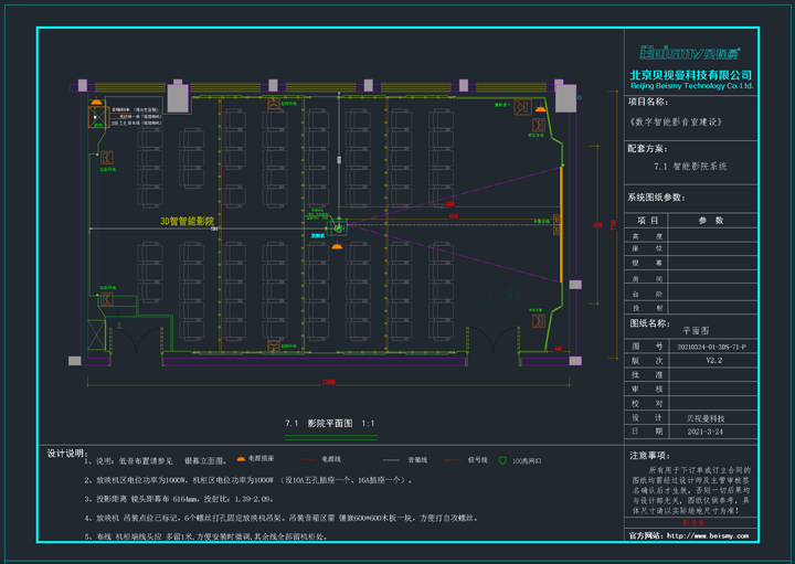 710公海科技|融媒体文化娱乐一体机|电影放映机|3D电影放映机|数字智能影音KTV系统一体机