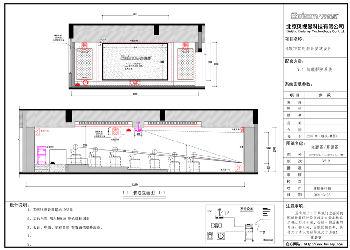 710公海科技|融媒体文化娱乐一体机|电影放映机|3D电影放映机|数字智能影音KTV系统一体机