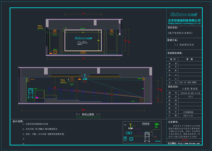 710公海科技|融媒体文化娱乐一体机|电影放映机|3D电影放映机|数字智能影音KTV系统一体机