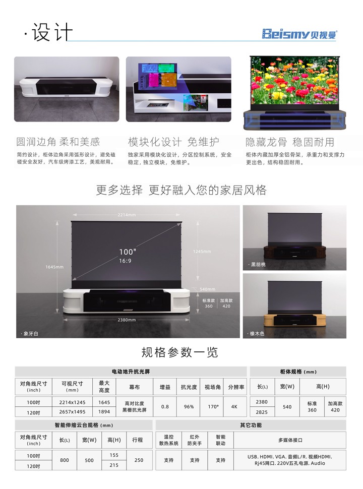 710公海科技|融媒体文化娱乐一体机|电影放映机|3D电影放映机|数字智能影音KTV系统一体机