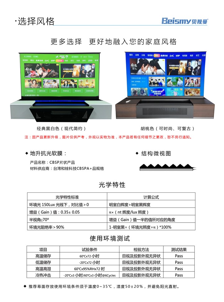 710公海科技|融媒体文化娱乐一体机|电影放映机|3D电影放映机|数字智能影音KTV系统一体机