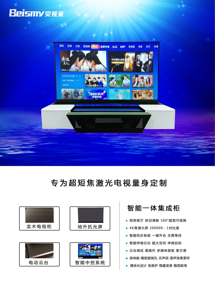 710公海科技|融媒体文化娱乐一体机|电影放映机|3D电影放映机|数字智能影音KTV系统一体机