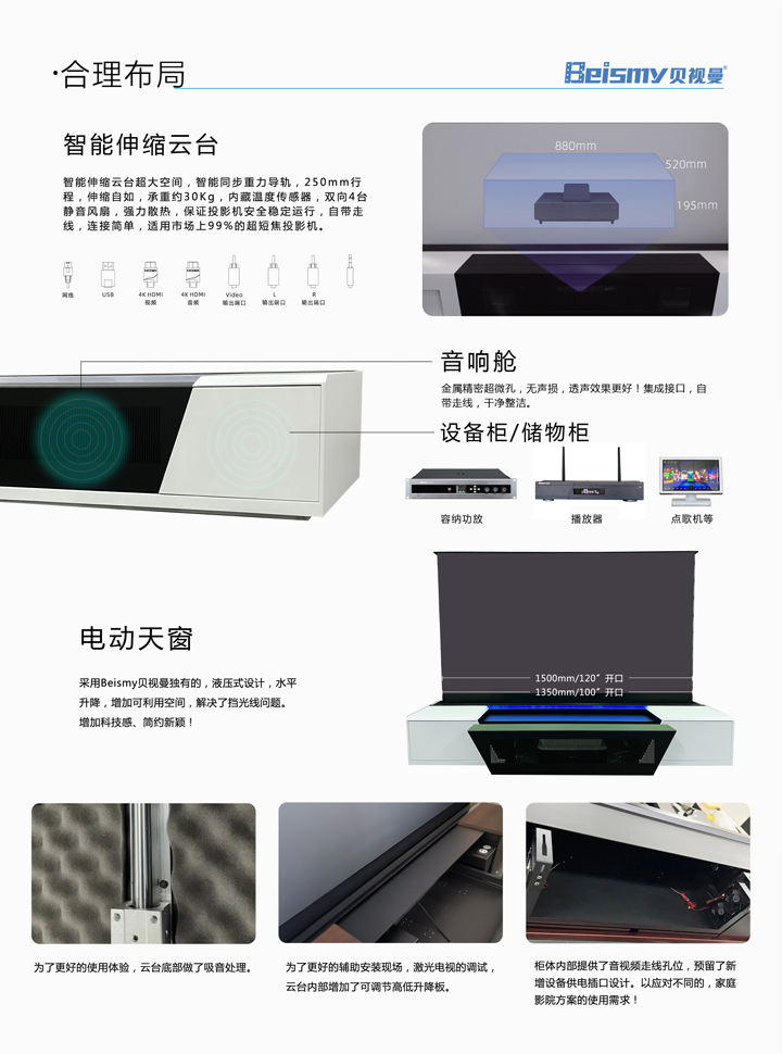 710公海科技|融媒体文化娱乐一体机|电影放映机|3D电影放映机|数字智能影音KTV系统一体机