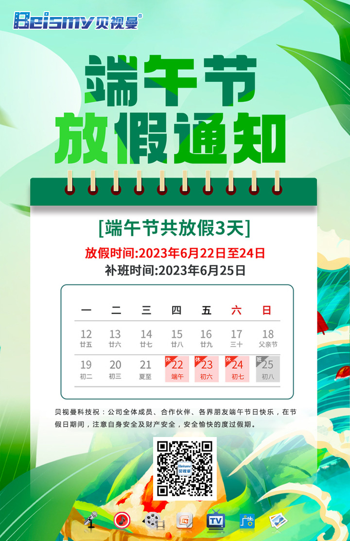 710公海科技|融媒体文化娱乐一体机|电影放映机|3D电影放映机|数字智能影音KTV系统一体机