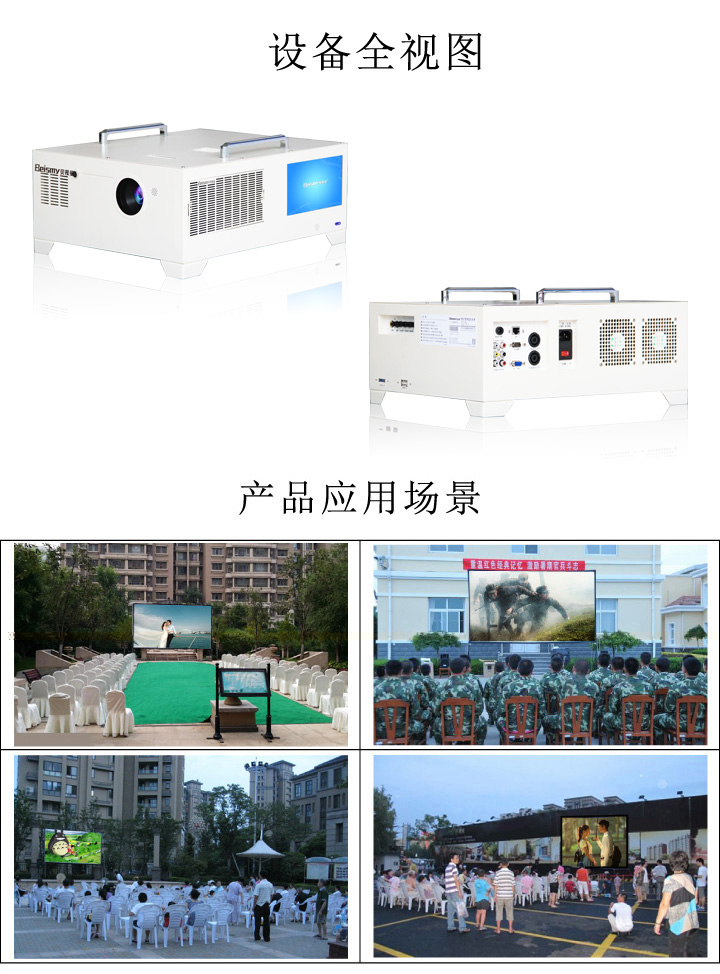 710公海科技|融媒体文化娱乐一体机|电影放映机|3D电影放映机|数字智能影音KTV系统一体机