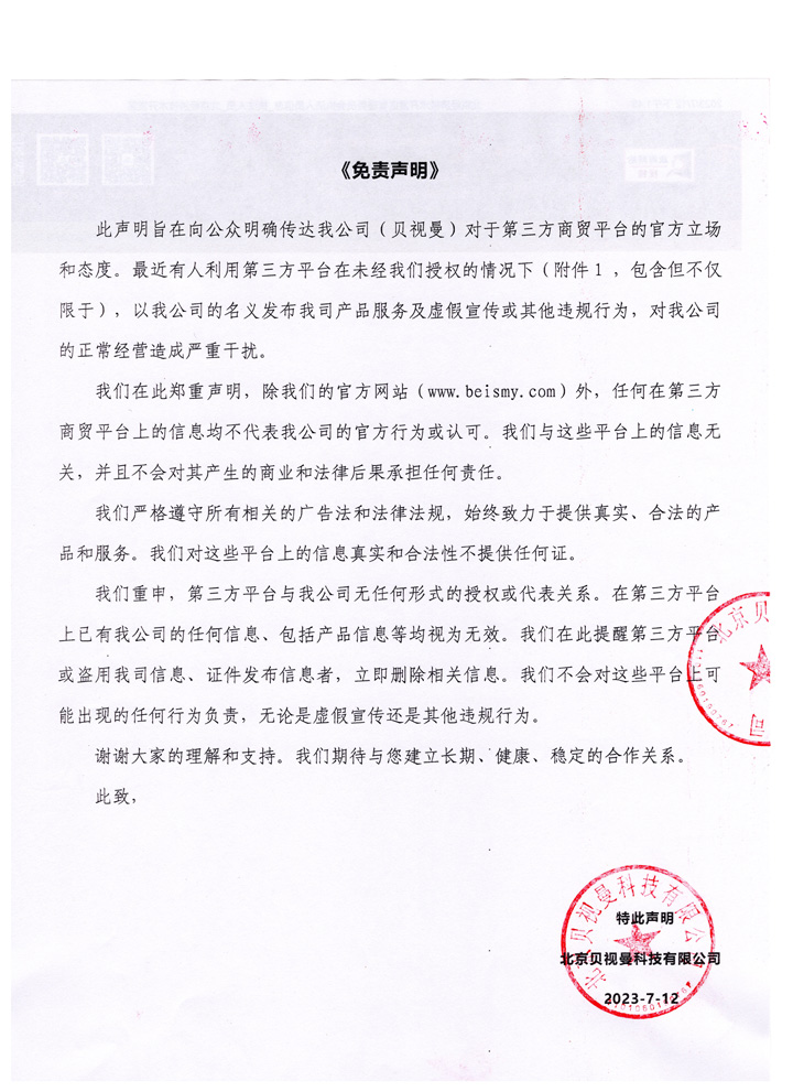 710公海科技|融媒体文化娱乐一体机|电影放映机|3D电影放映机|数字智能影音KTV系统一体机