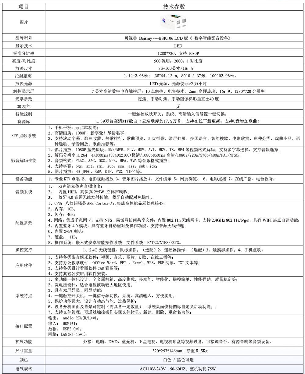 710公海科技|融媒体文化娱乐一体机|电影放映机|3D电影放映机|数字智能影音KTV系统一体机