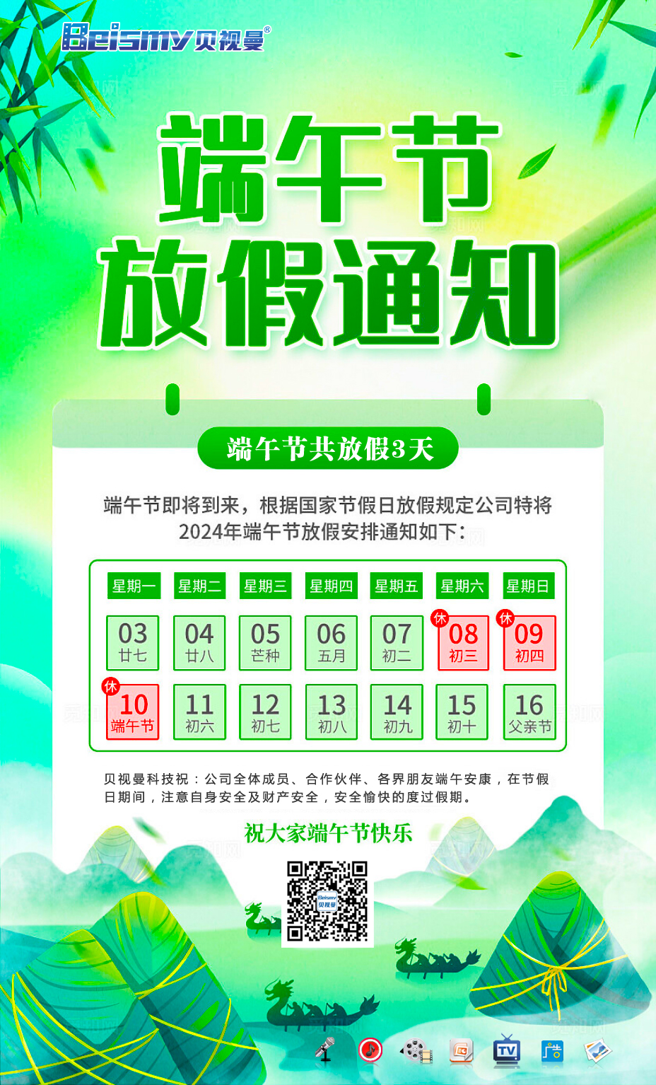 710公海科技|融媒体文化娱乐一体机|电影放映机|3D电影放映机|数字智能影音KTV系统一体机