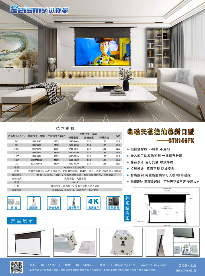 710公海科技|融媒体文化娱乐一体机|电影放映机|3D电影放映机|数字智能影音KTV系统一体机