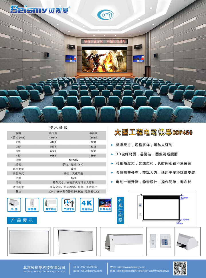710公海科技|融媒体文化娱乐一体机|电影放映机|3D电影放映机|数字智能影音KTV系统一体机 710公海科技|融媒体文化娱乐一体机|电影放映机|3D电影放映机|数字智能影音KTV系统一体机