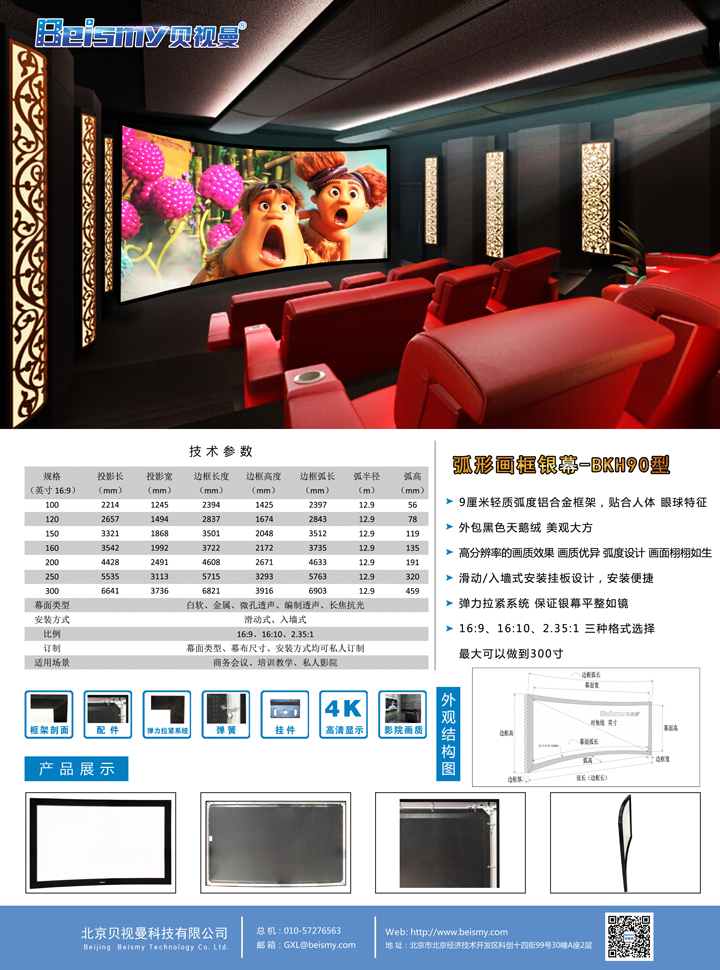 710公海科技|融媒体文化娱乐一体机|电影放映机|3D电影放映机|数字智能影音KTV系统一体机