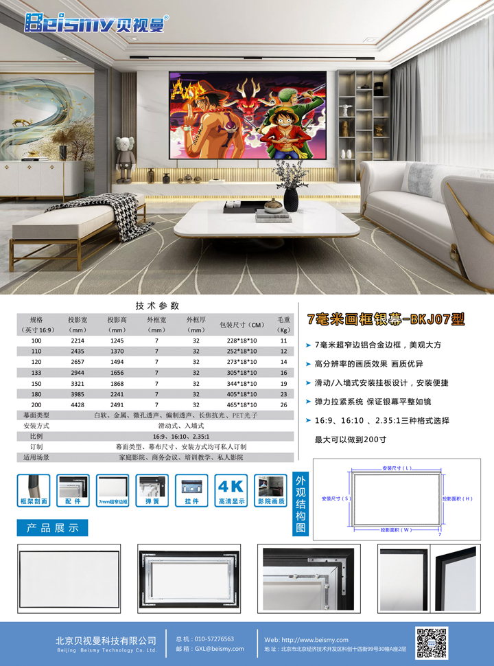 710公海科技|融媒体文化娱乐一体机|电影放映机|3D电影放映机|数字智能影音KTV系统一体机