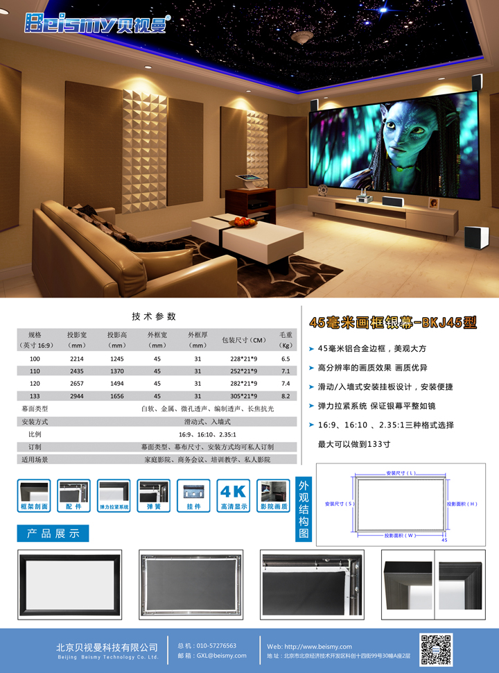710公海科技|融媒体文化娱乐一体机|电影放映机|3D电影放映机|数字智能影音KTV系统一体机
