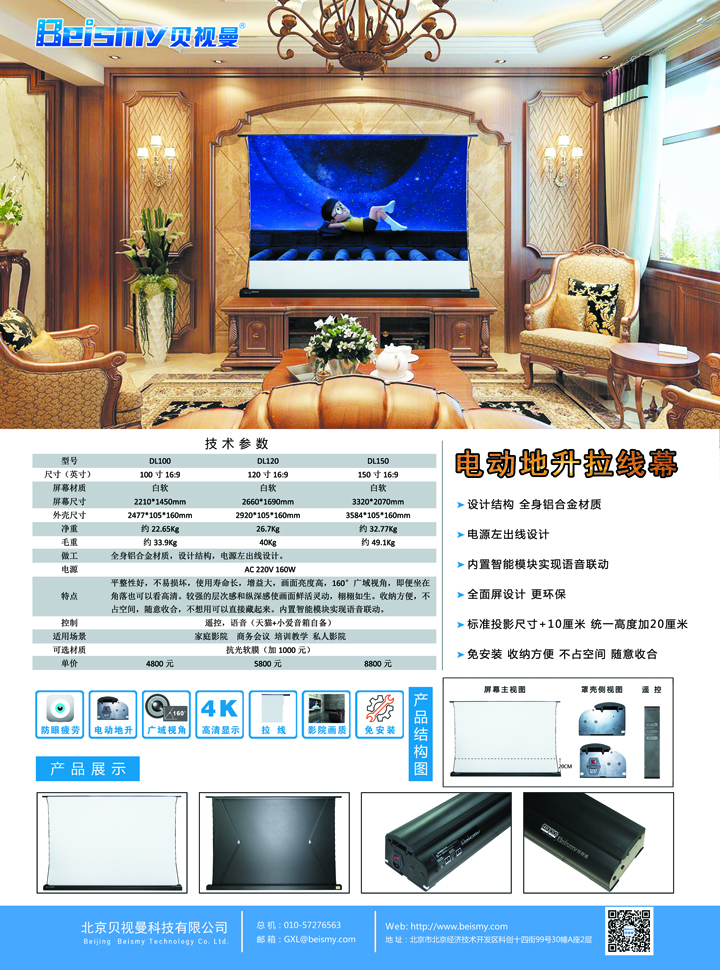 710公海科技|融媒体文化娱乐一体机|电影放映机|3D电影放映机|数字智能影音KTV系统一体机