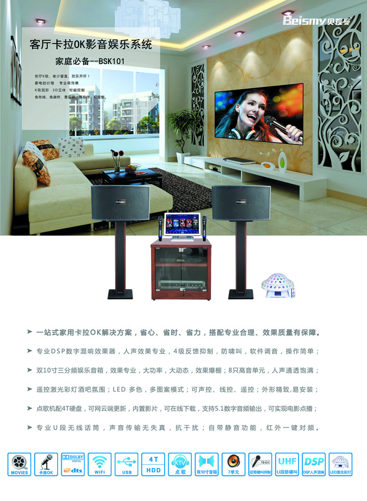 710公海科技|融媒体文化娱乐一体机|电影放映机|3D电影放映机|数字智能影音KTV系统一体机