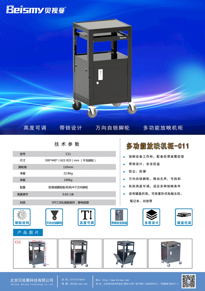 机柜彩页C11720.jpg