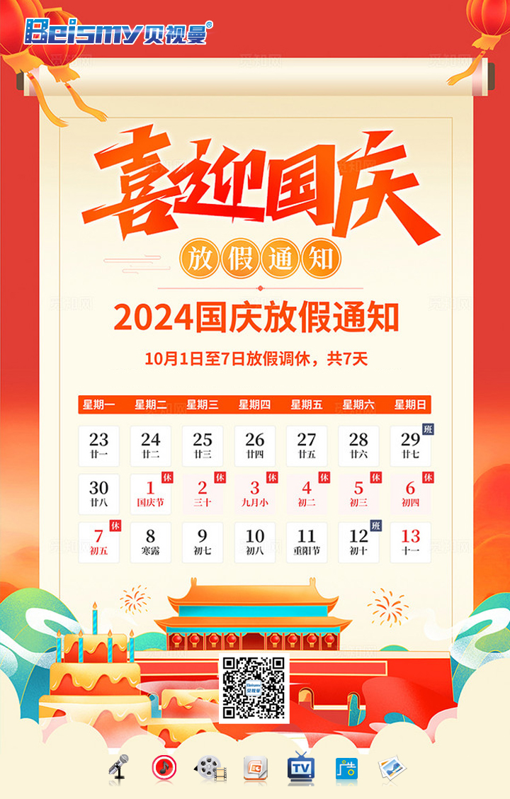 710公海科技|融媒体文化娱乐一体机|电影放映机|3D电影放映机|数字智能影音KTV系统一体机