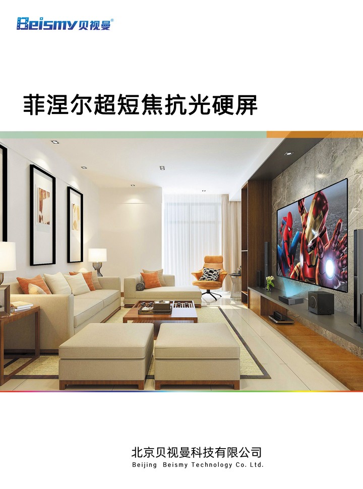710公海科技|融媒体文化娱乐一体机|电影放映机|3D电影放映机|数字智能影音KTV系统一体机