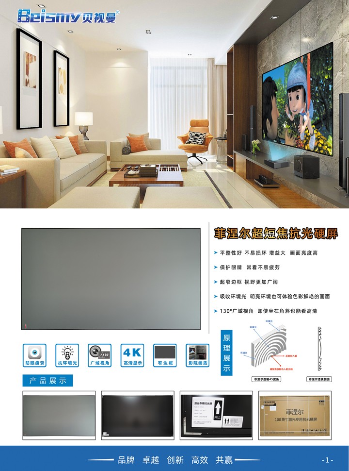 710公海科技|融媒体文化娱乐一体机|电影放映机|3D电影放映机|数字智能影音KTV系统一体机