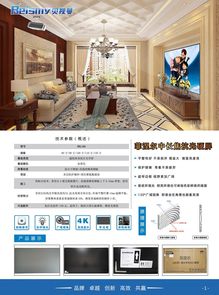 710公海科技|融媒体文化娱乐一体机|电影放映机|3D电影放映机|数字智能影音KTV系统一体机