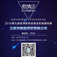 710公海邀请函