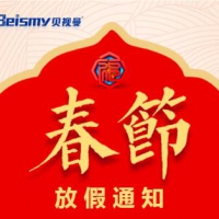 2019年710公海科技春节放假通知
