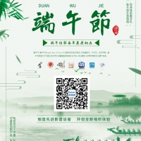 710公海祝大家端午节安康
