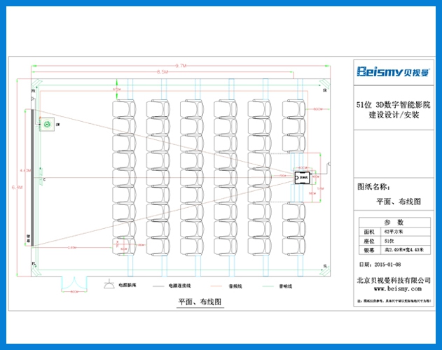 710公海-51位3D数字智能影院建设设计方案图