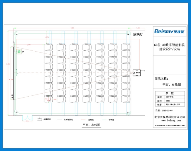 710公海-63位工程示意图