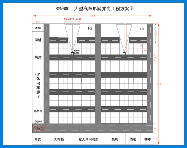 710公海-大型15米方案图