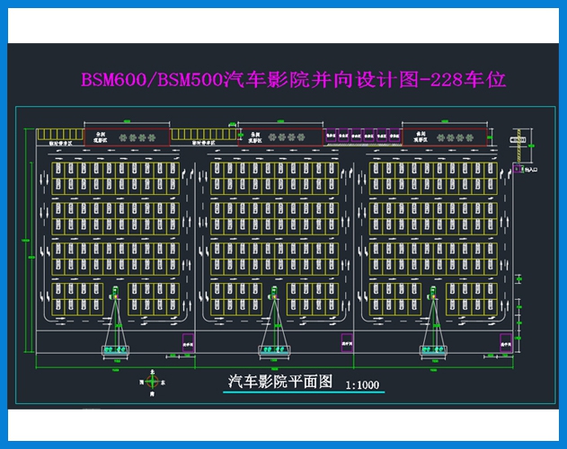 710公海 1.5万平米 并排三屏幕  露天汽车影院规划设计图 CAD 平面图